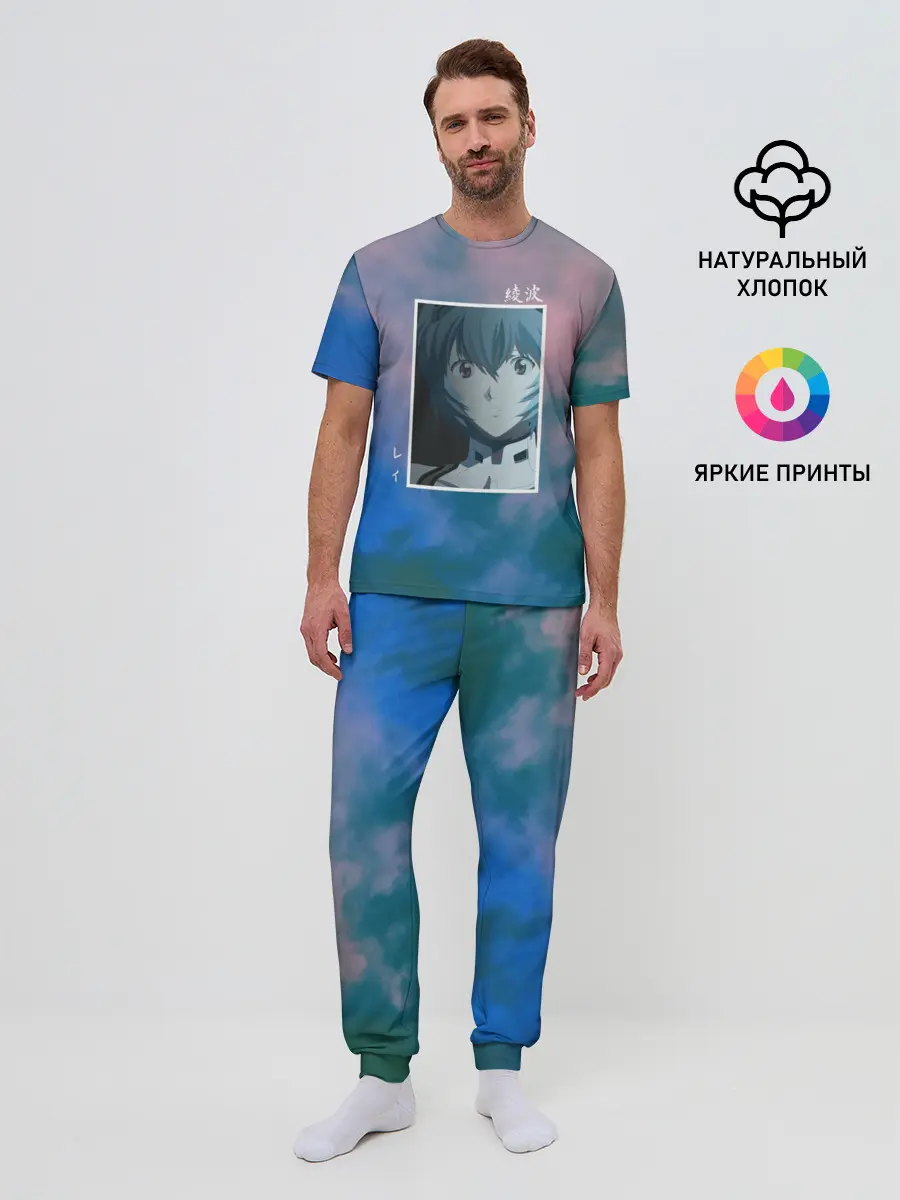 Мужская пижама с брюками / Первое дитя