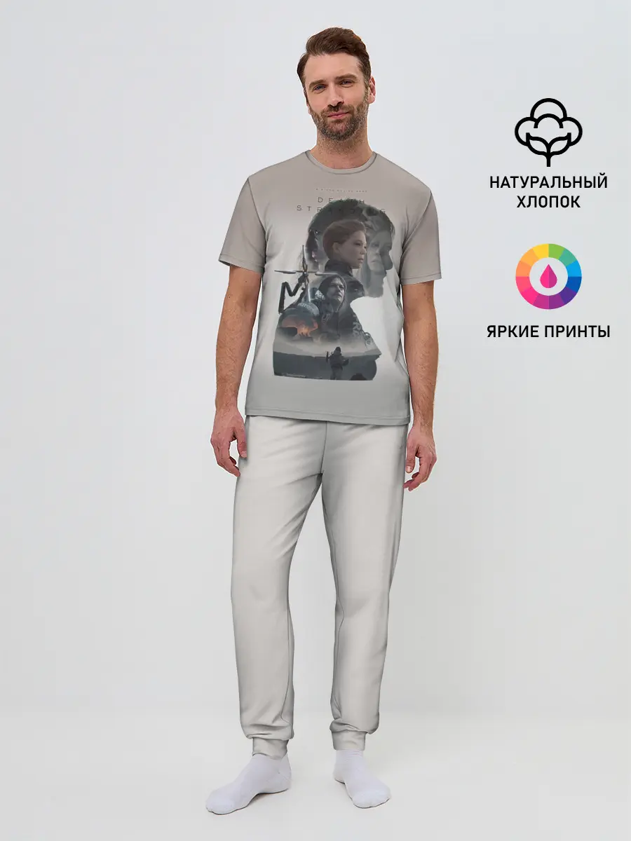 Мужская пижама с брюками / Death Stranding