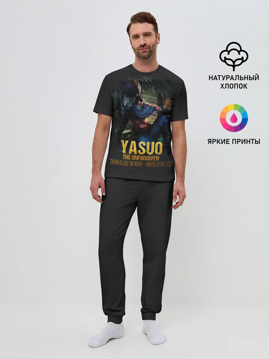 Мужская пижама с брюками / Yasuo