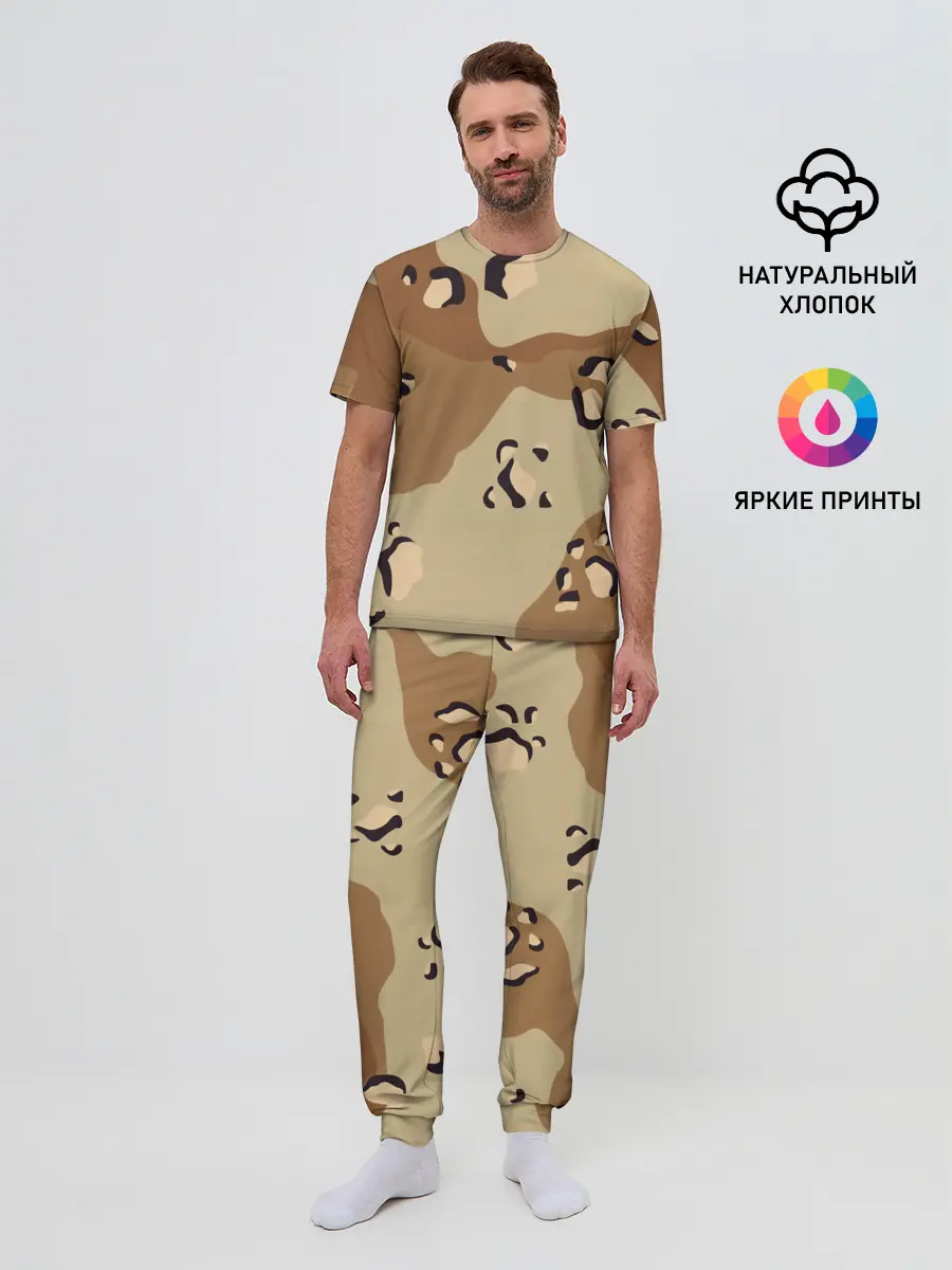 Мужская пижама с брюками / ПОЛЕВОЙ АРМЕЙСКИЙ