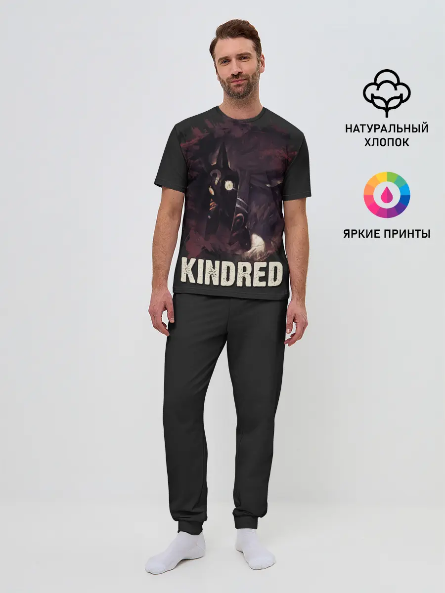 Мужская пижама с брюками / Kindred