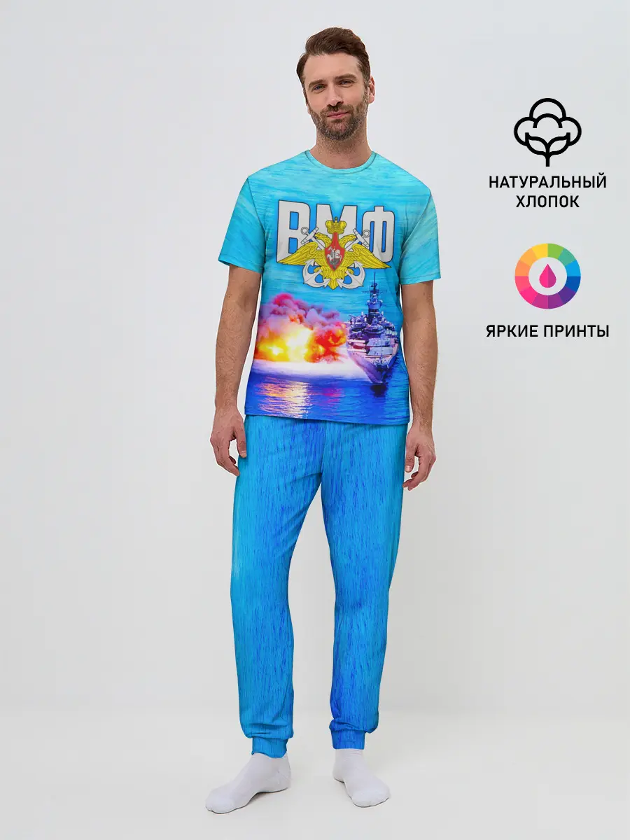 Мужская пижама с брюками / ВМФ
