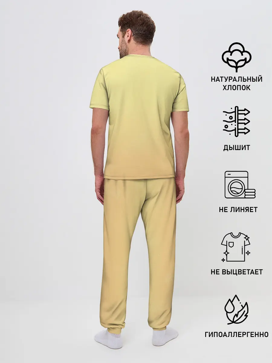 Мужская пижама с брюками / Вся наша жизнь - борьба