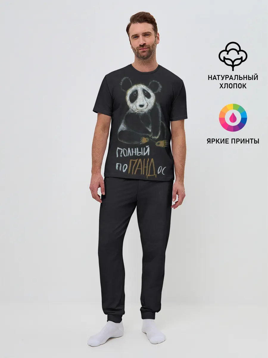 Мужская пижама с брюками / Полный поПАНДос