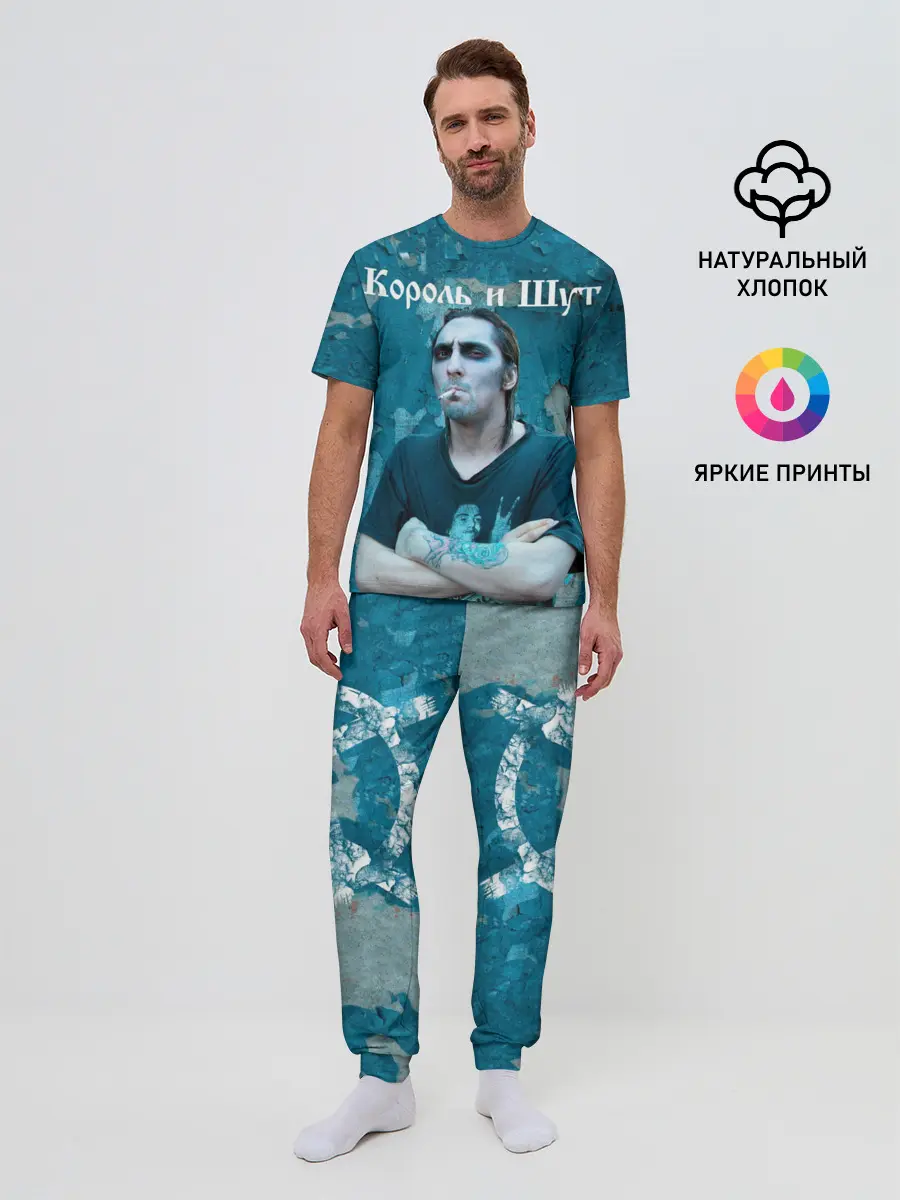 Мужская пижама с брюками / Король и Шут + Анархия