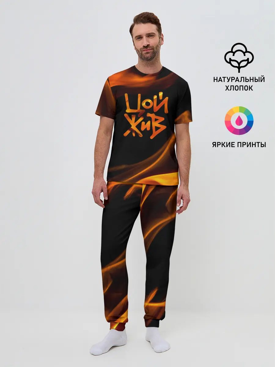 Мужская пижама с брюками / Цой жив