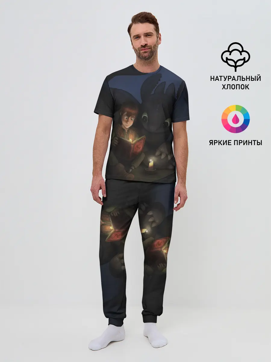Мужская пижама с брюками / Как приручить дракона