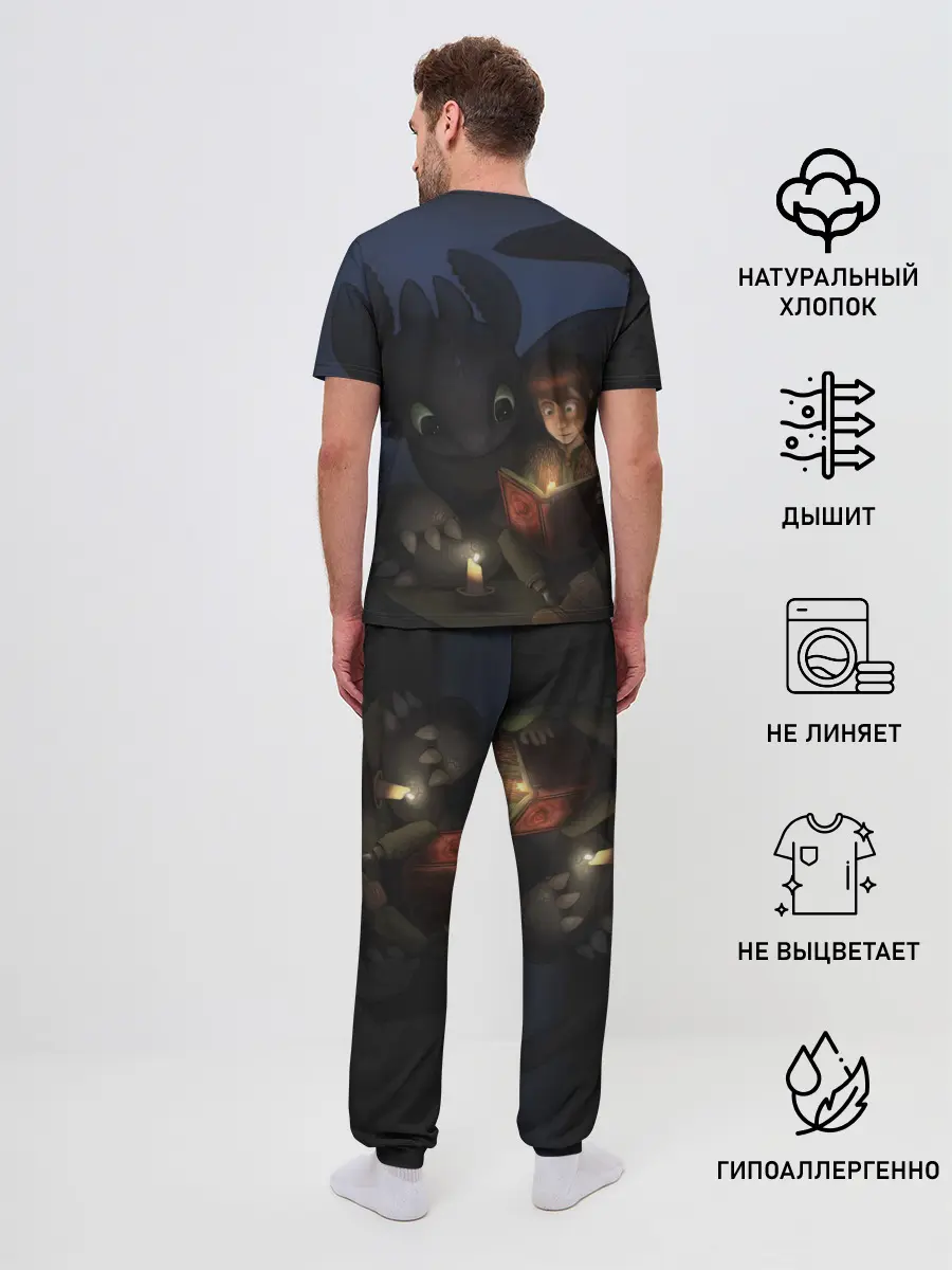 Мужская пижама с брюками / Как приручить дракона