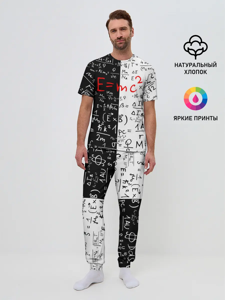 Мужская пижама с брюками / E=mc2