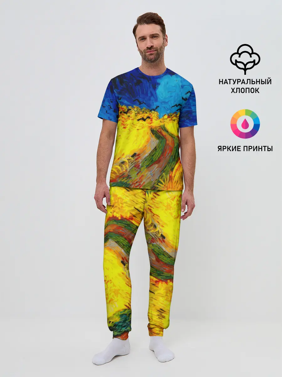 Мужская пижама с брюками / ВАНГОГ НОЧНОЕ ПОЛЕ