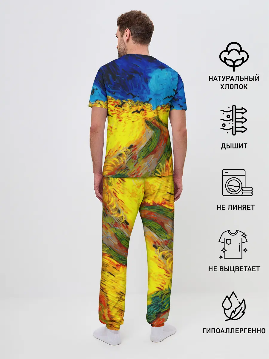 Мужская пижама с брюками / ВАНГОГ НОЧНОЕ ПОЛЕ