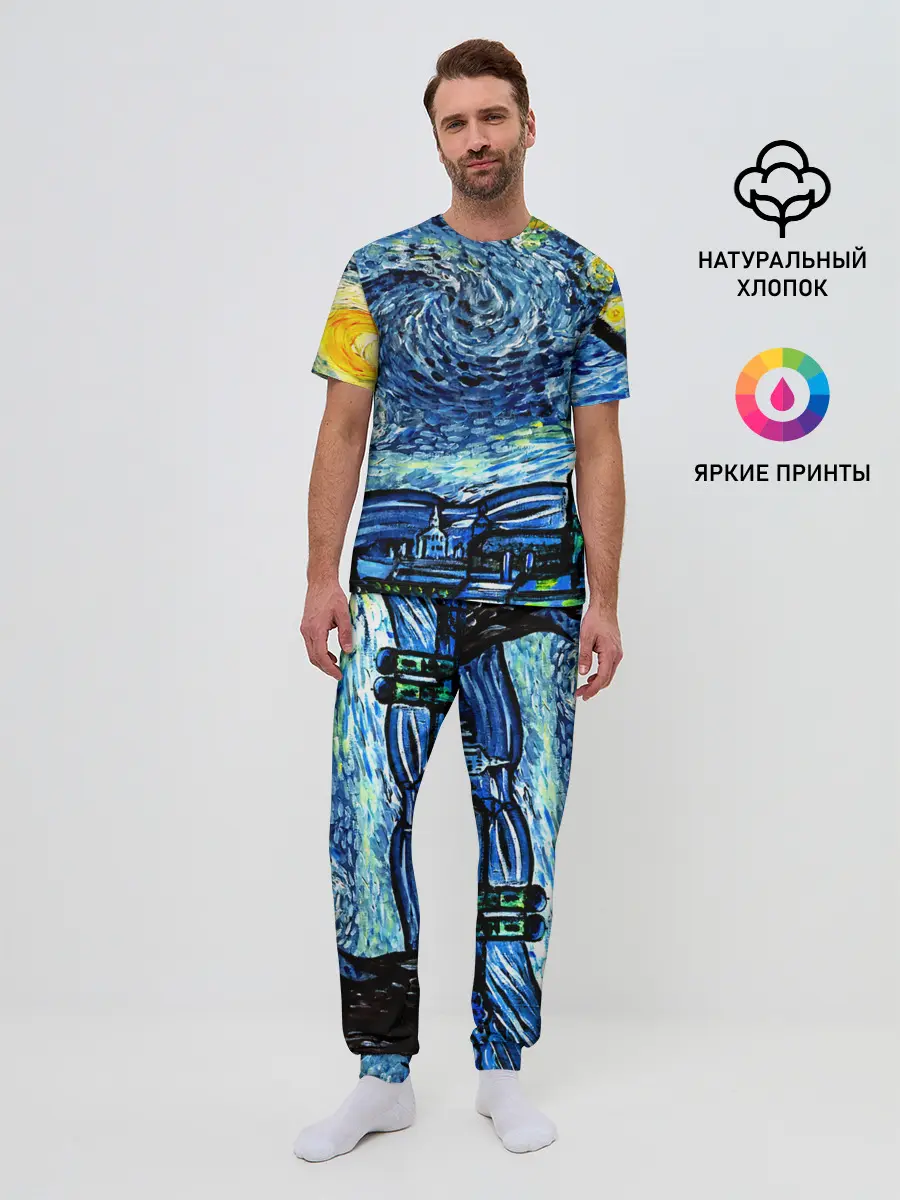Мужская пижама с брюками / ВАНГОГ