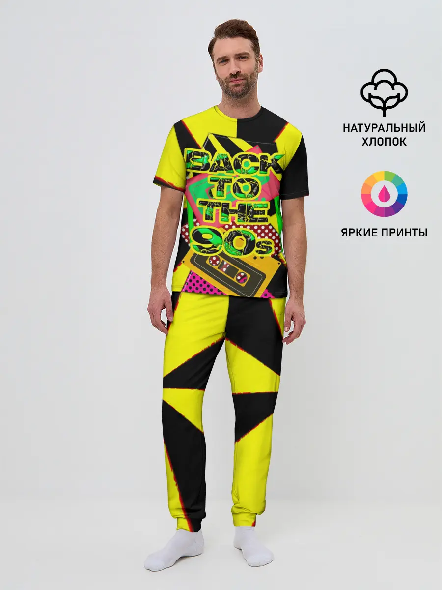 Мужская пижама с брюками / Back to the 90
