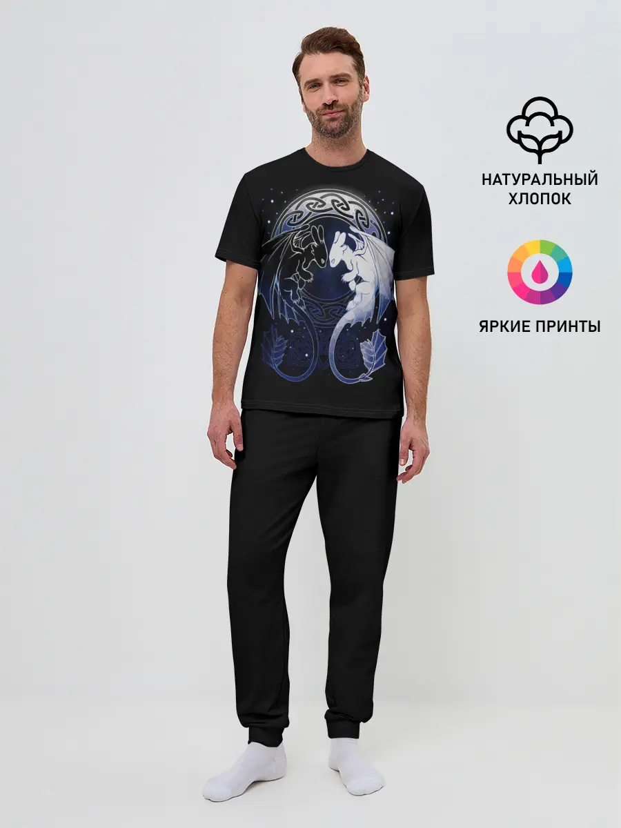 Мужская пижама с брюками / Как приручить дракона