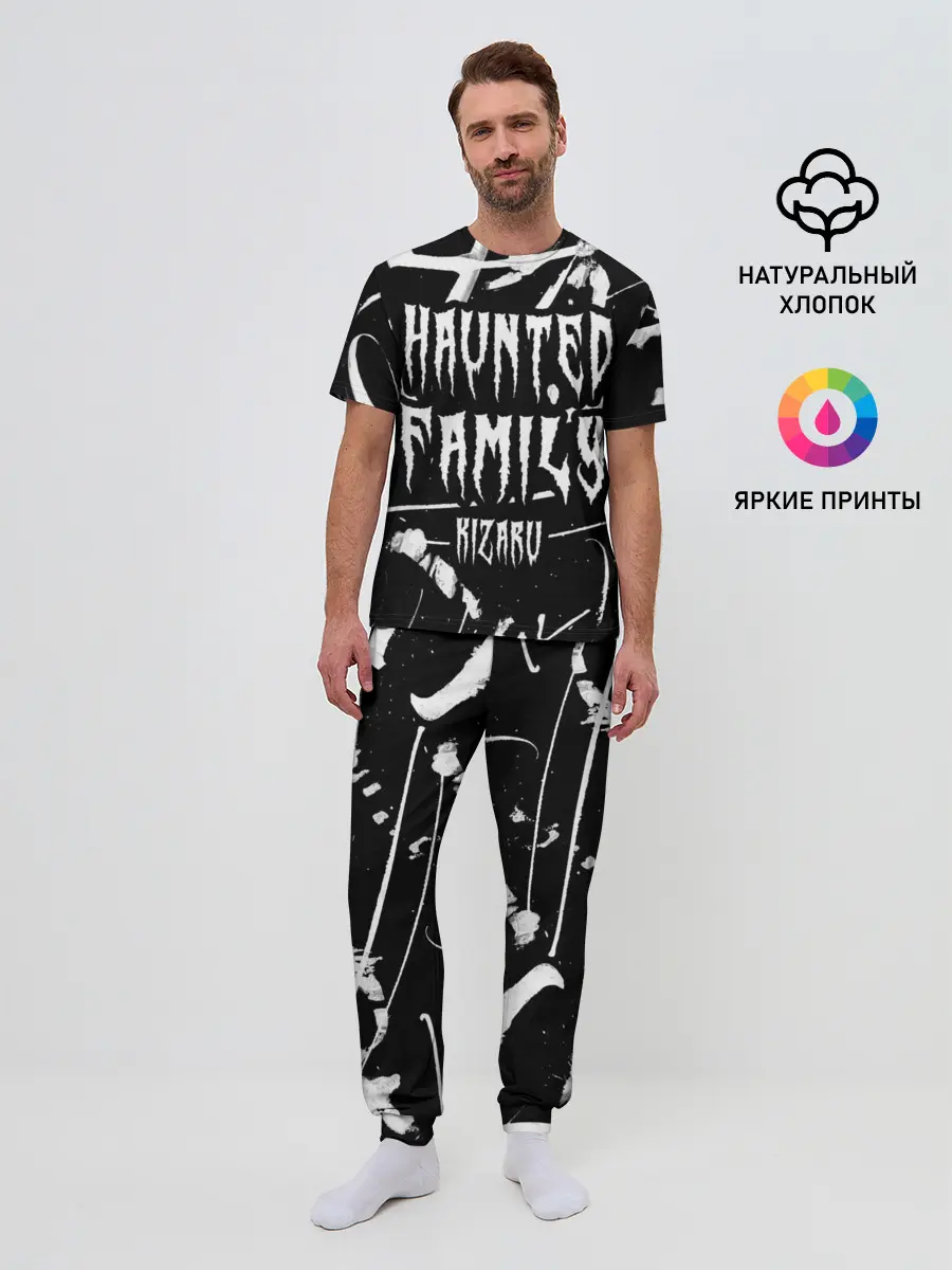 Мужская пижама с брюками / KIZARU - HAUNTED FAMILY