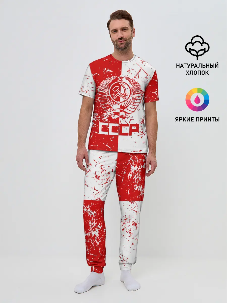 Мужская пижама с брюками / СССР