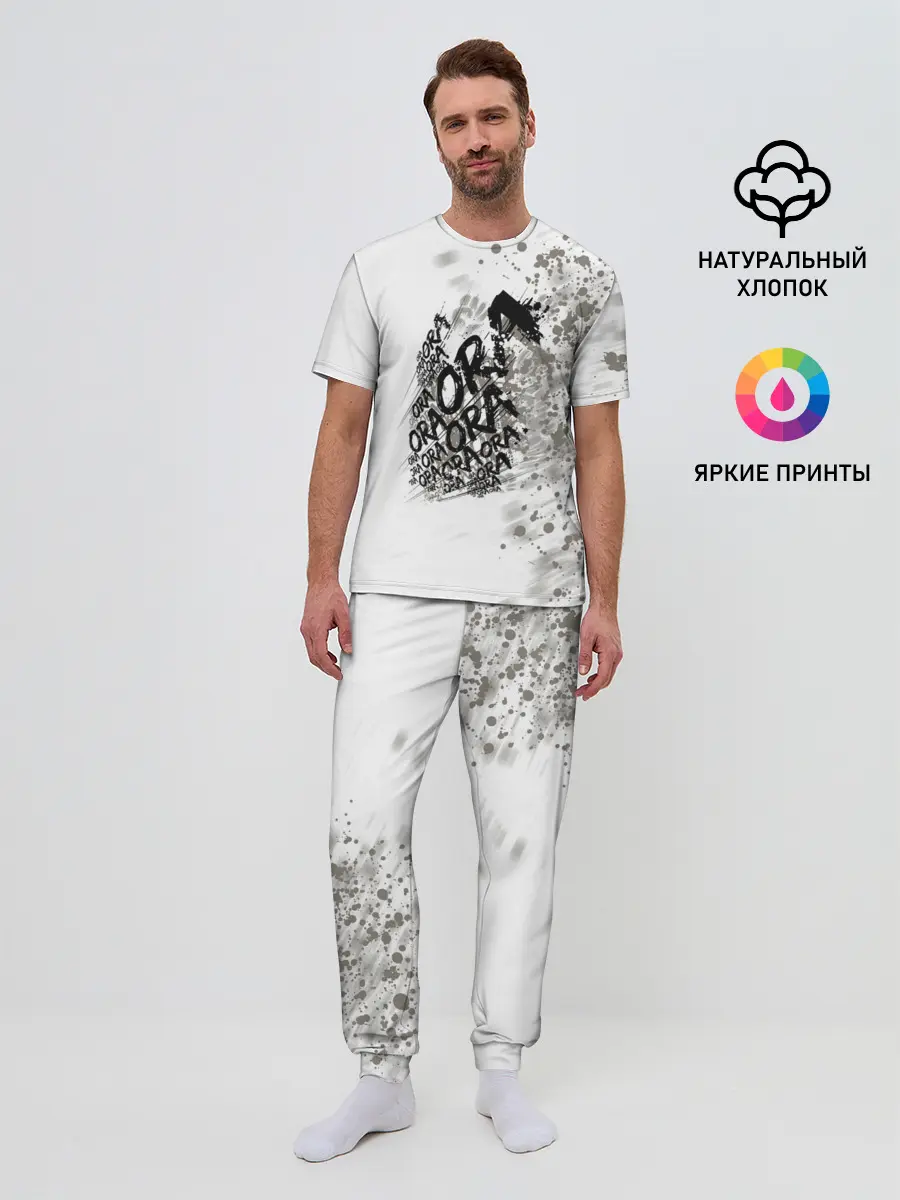 Мужская пижама с брюками / JoJo