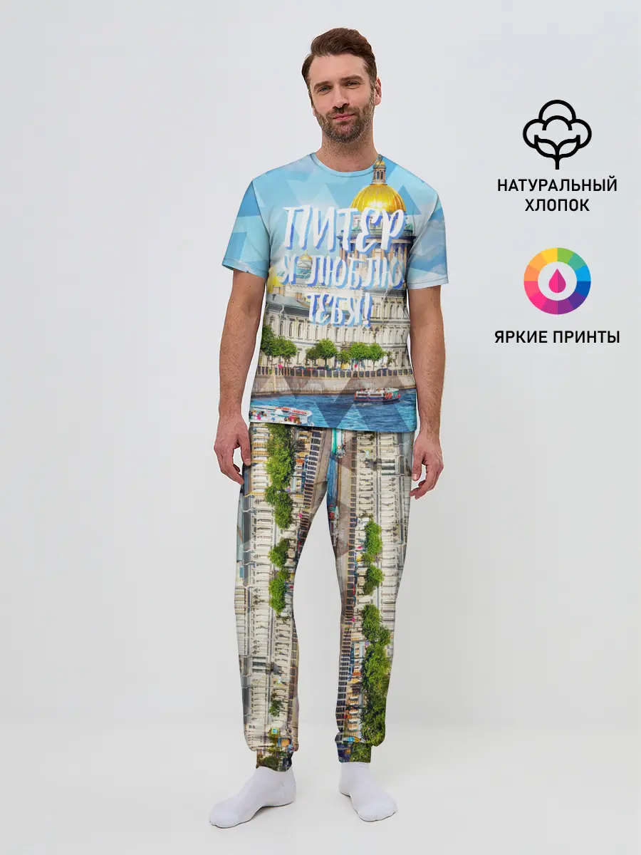 Мужская пижама с брюками / Питер