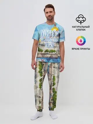 Мужская пижама с брюками / Питер