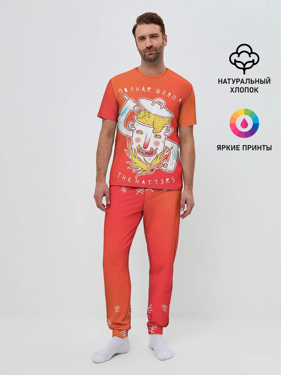 Мужская пижама с брюками / The Hatters