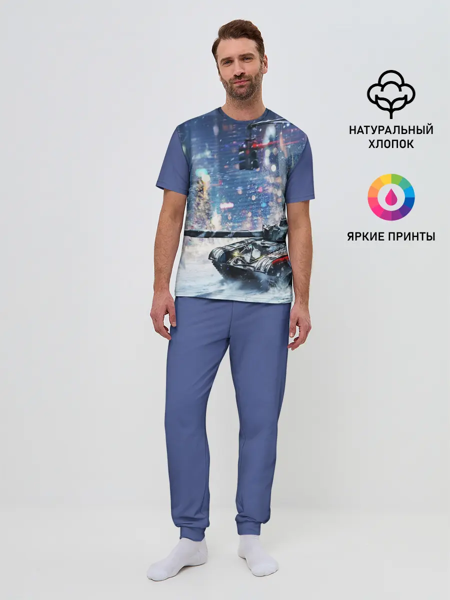 Мужская пижама с брюками / ТАНКИ