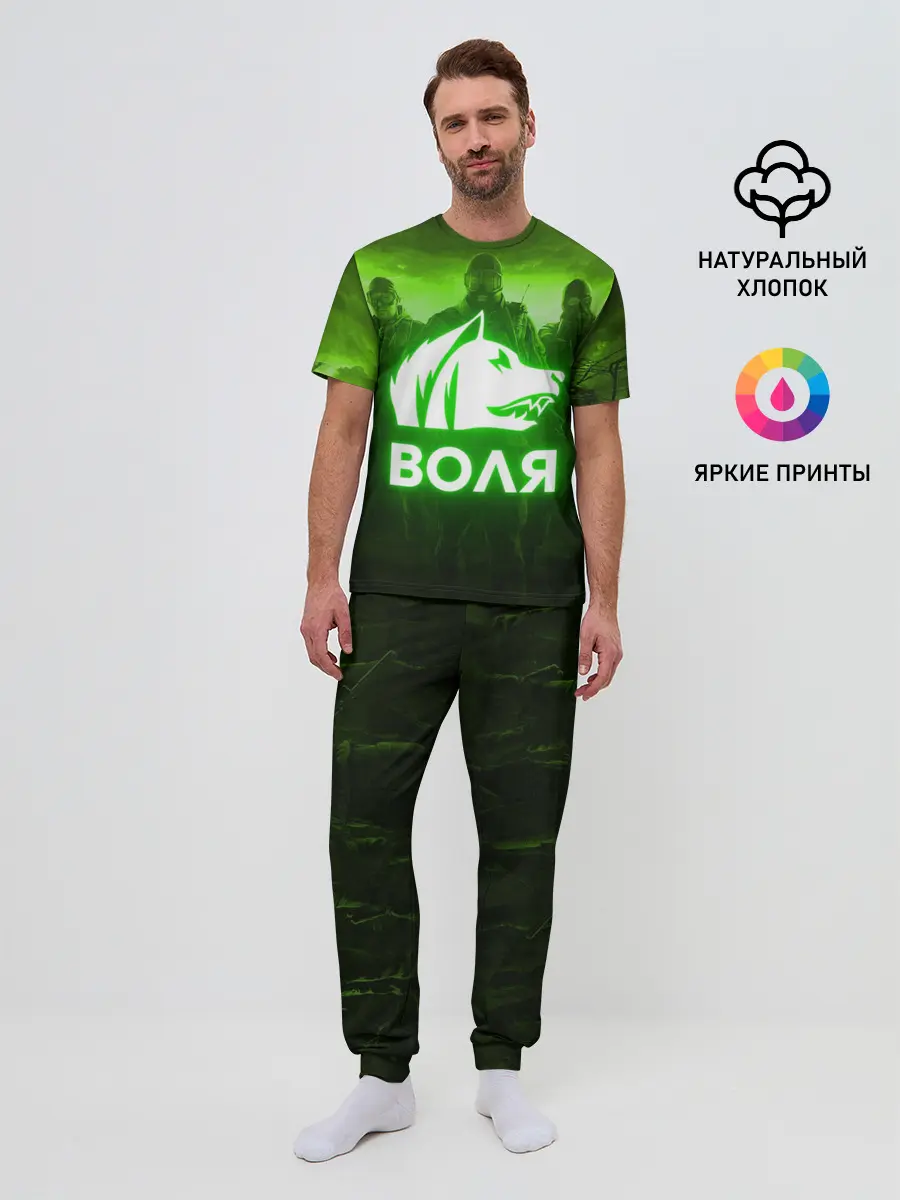 Мужская пижама с брюками / STALKER СВОБОДА