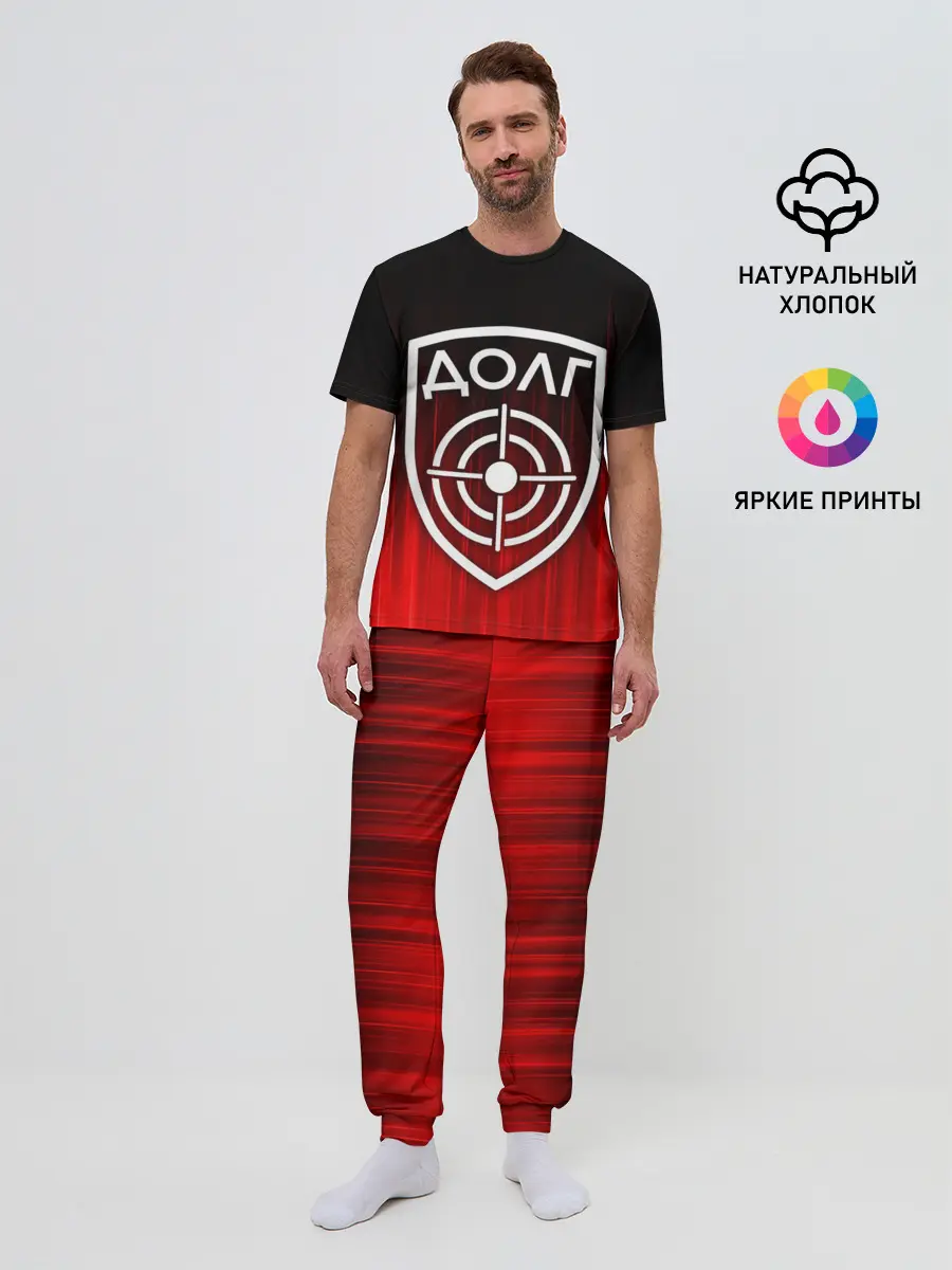 Мужская пижама с брюками / STALKER ДОЛГ