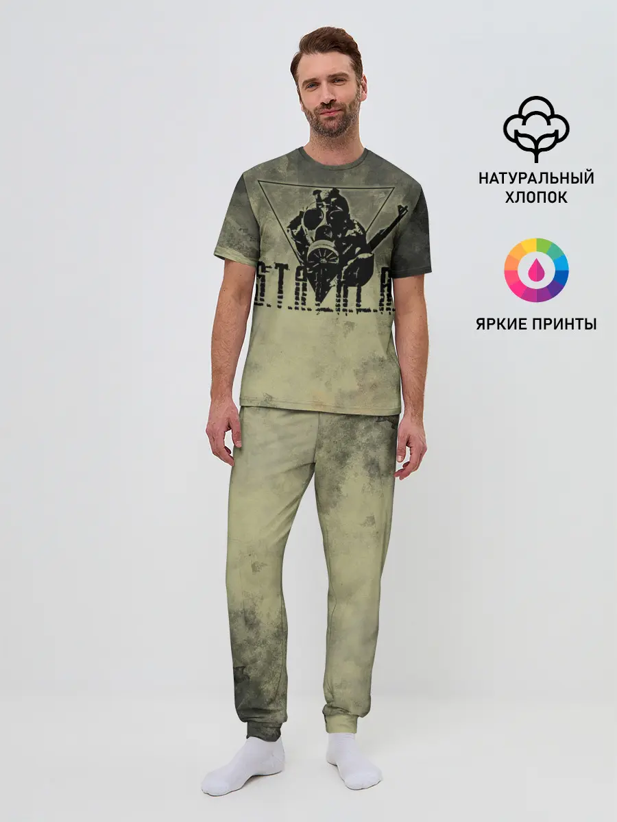 Мужская пижама с брюками / S.T.A.L.K.E.R.