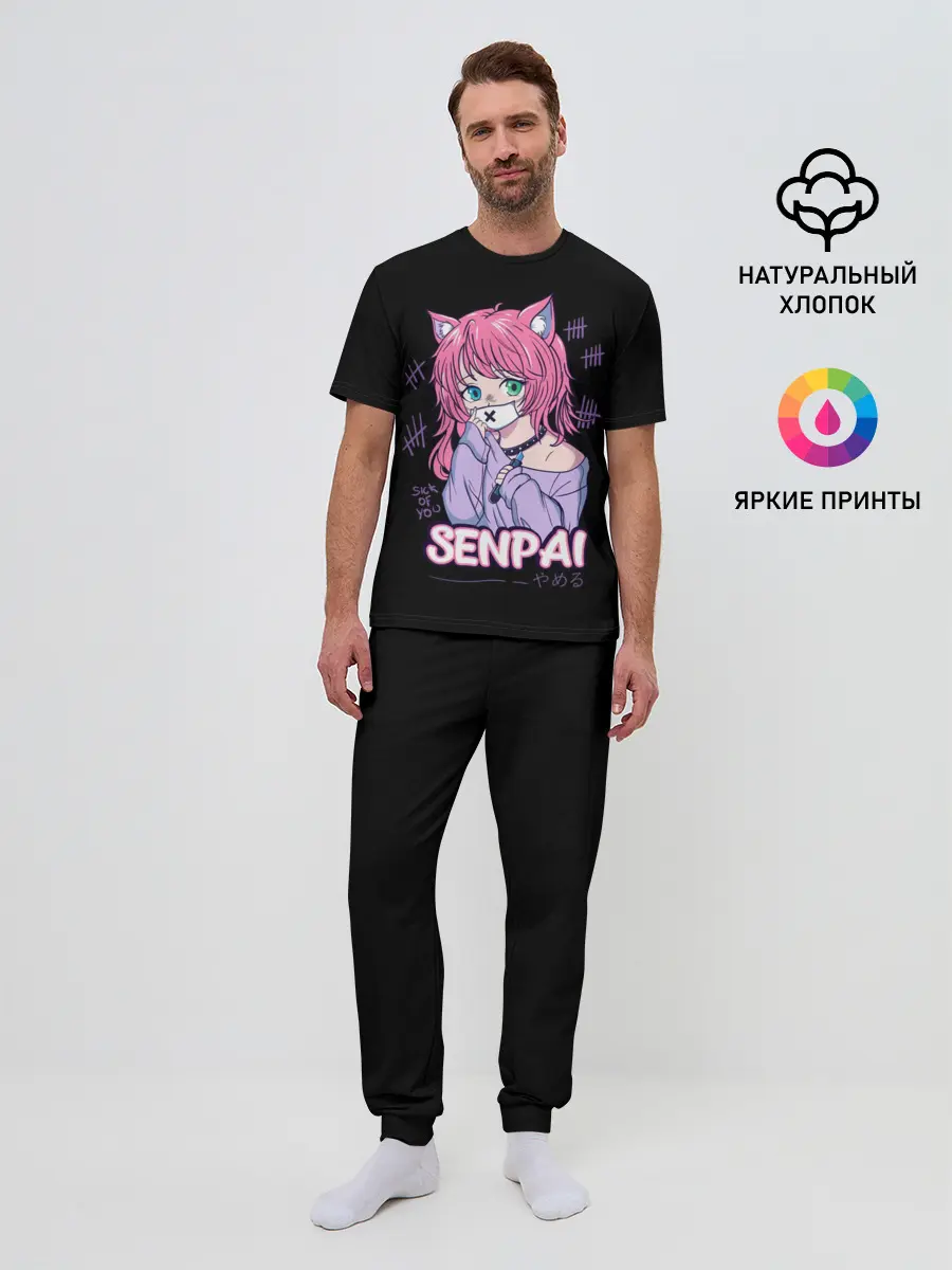 Мужская пижама с брюками / Senpai