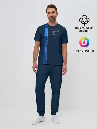 Мужская пижама с брюками / if 1 == 2