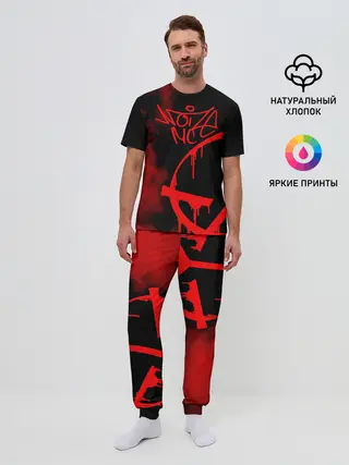 Мужская пижама с брюками / Noize MC