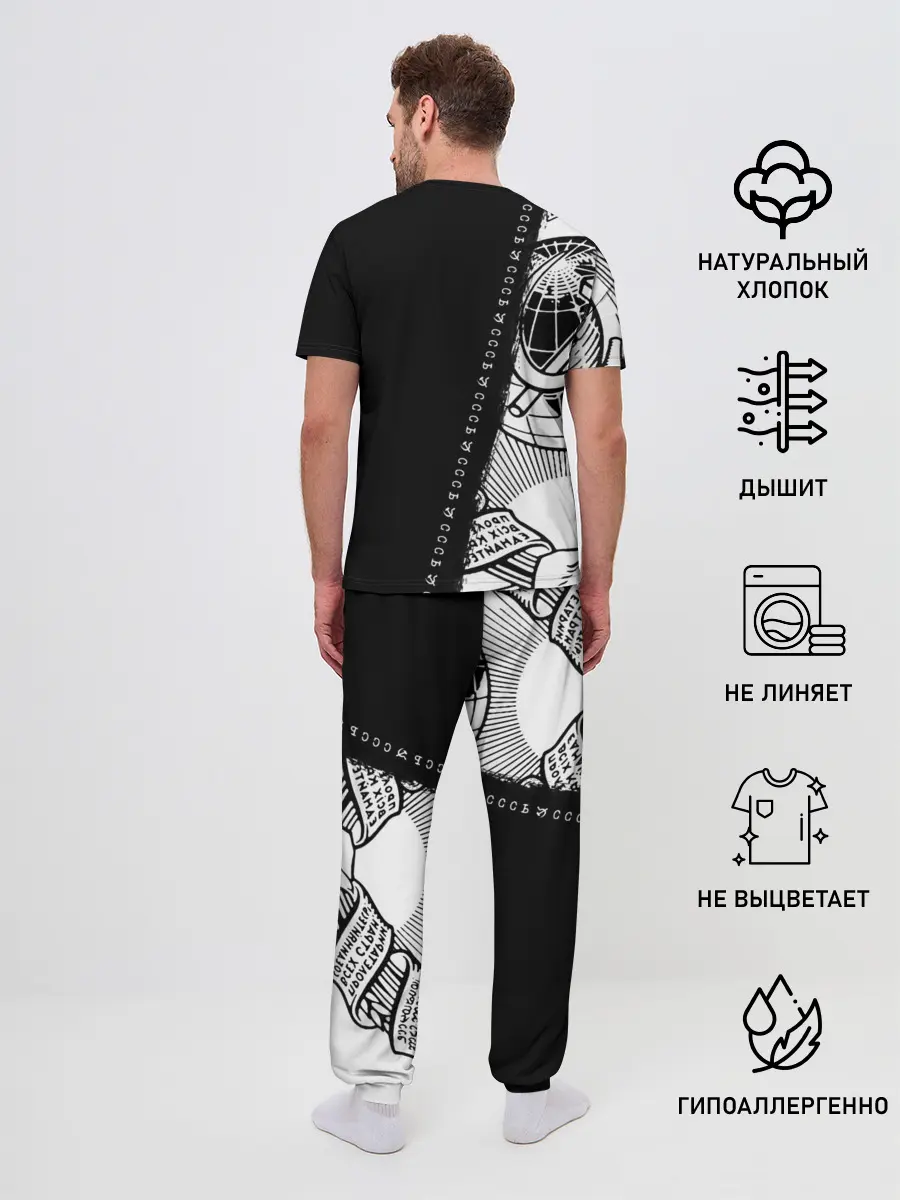 Мужская пижама с брюками / СССР