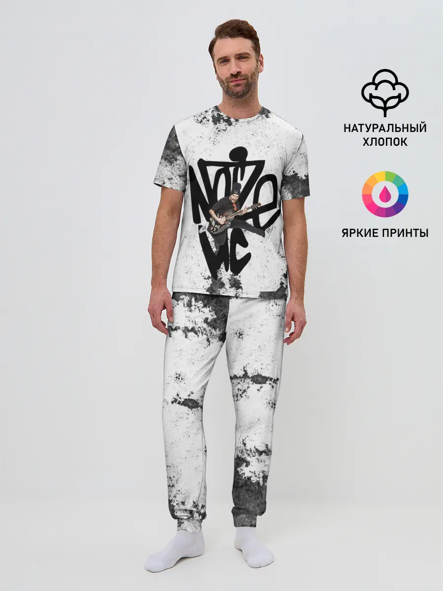 Мужская пижама с брюками / Noize MC