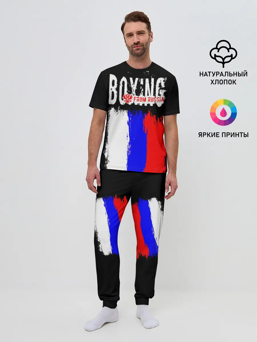 Мужская пижама с брюками / Boxing from Russia