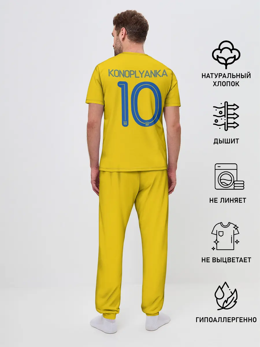 Мужская пижама с брюками / konoplyanka home 19-20