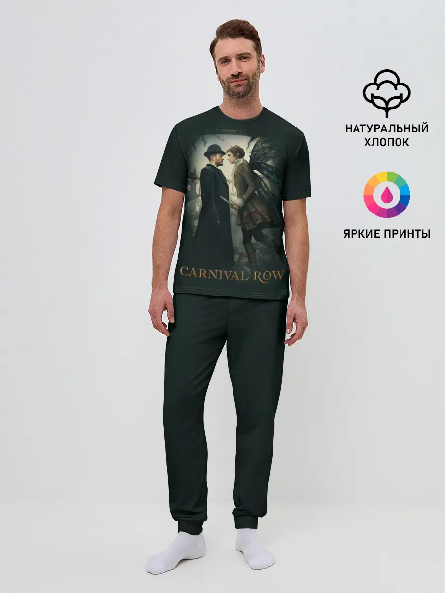 Мужская пижама с брюками / Carnival Row