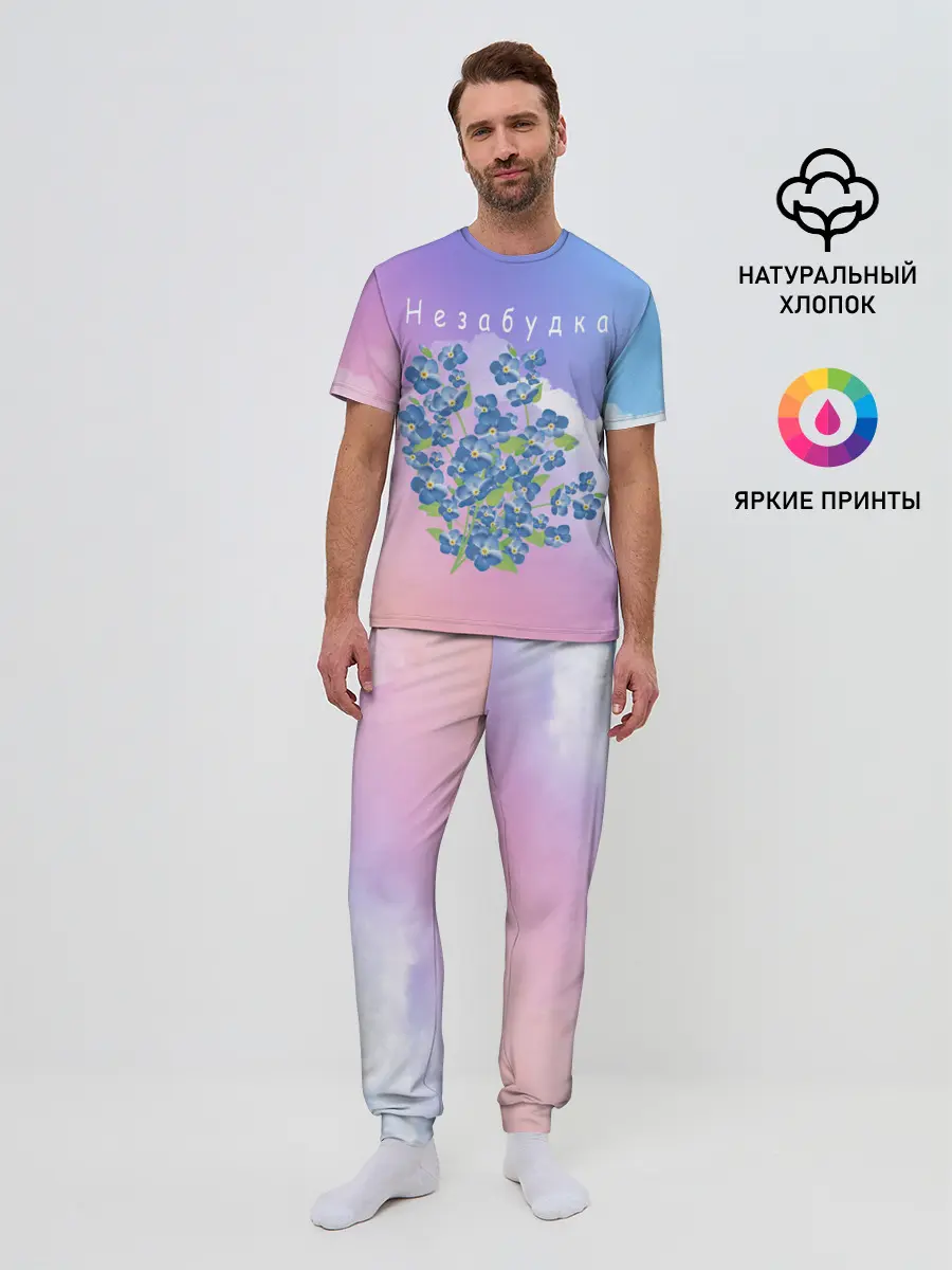 Мужская пижама с брюками / Незабудка | Тима Белорусских