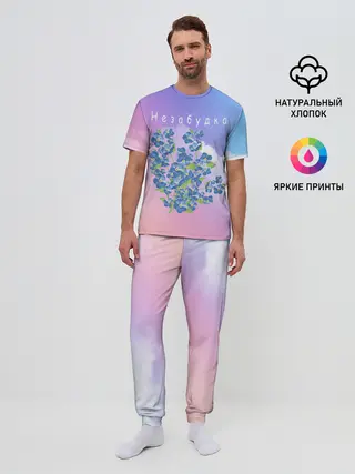 Мужская пижама с брюками / Незабудка | Тима Белорусских