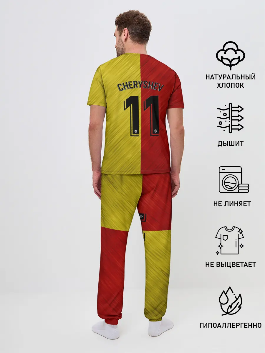 Мужская пижама с брюками / Черышев