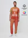 Мужская пижама с брюками / Artik & Asti