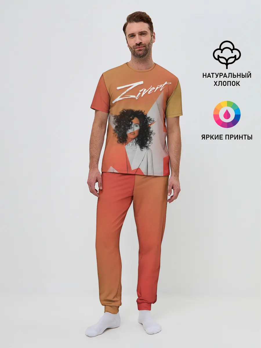 Мужская пижама с брюками / zivert music
