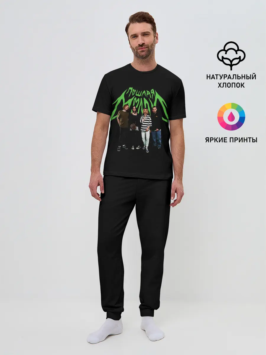 Мужская пижама с брюками / ПОШЛАЯ МОЛЛИ