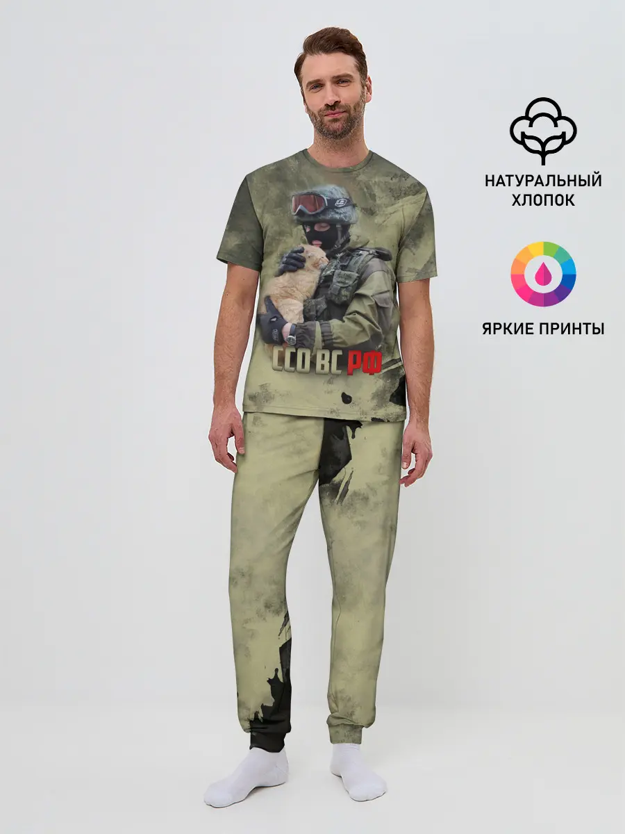 Мужская пижама с брюками / ССО ВС РФ