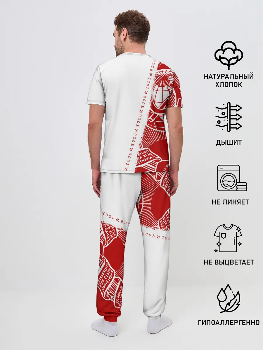 Мужская пижама с брюками / СССР