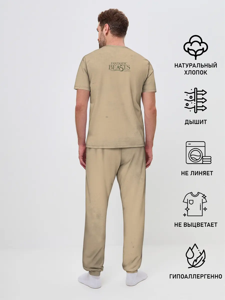 Мужская пижама с брюками / OBLIVIATE