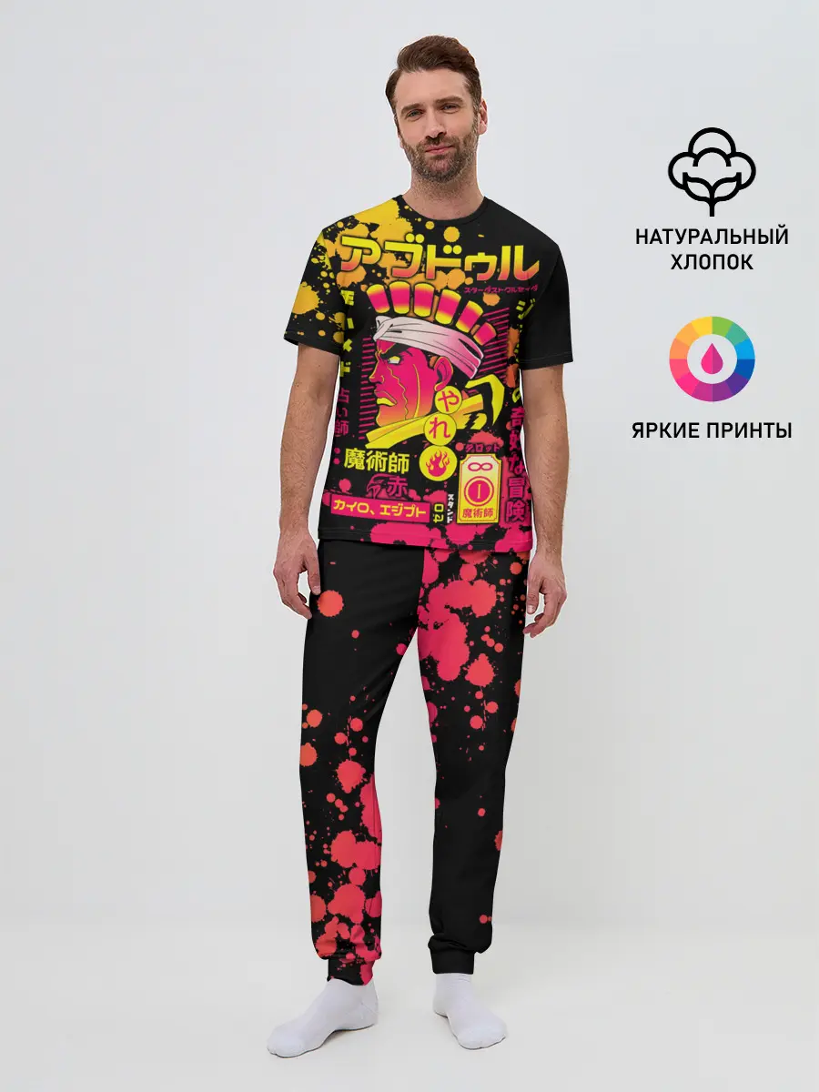 Мужская пижама с брюками / Приключения ДжоДжо