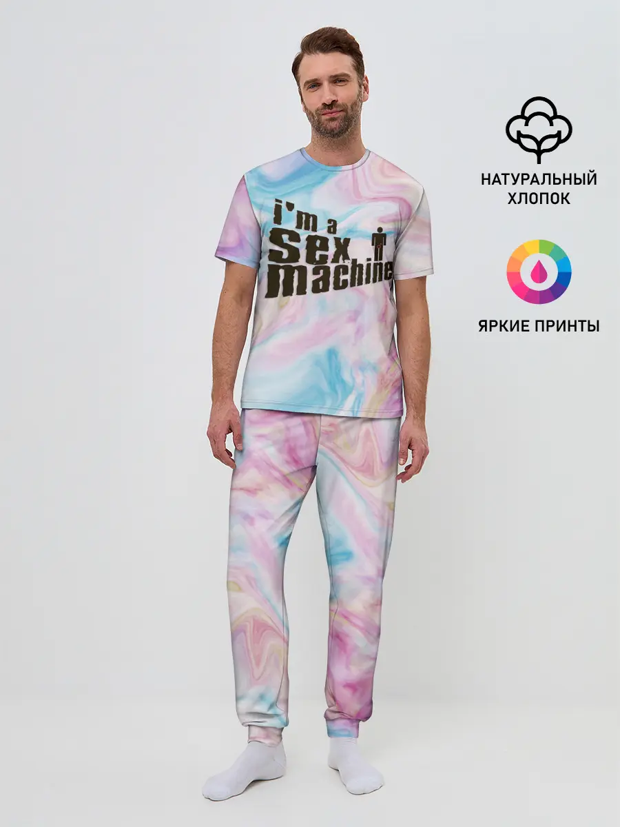 Мужская пижама с брюками / Я СЕКС МАШИНА | SEX MACHINE