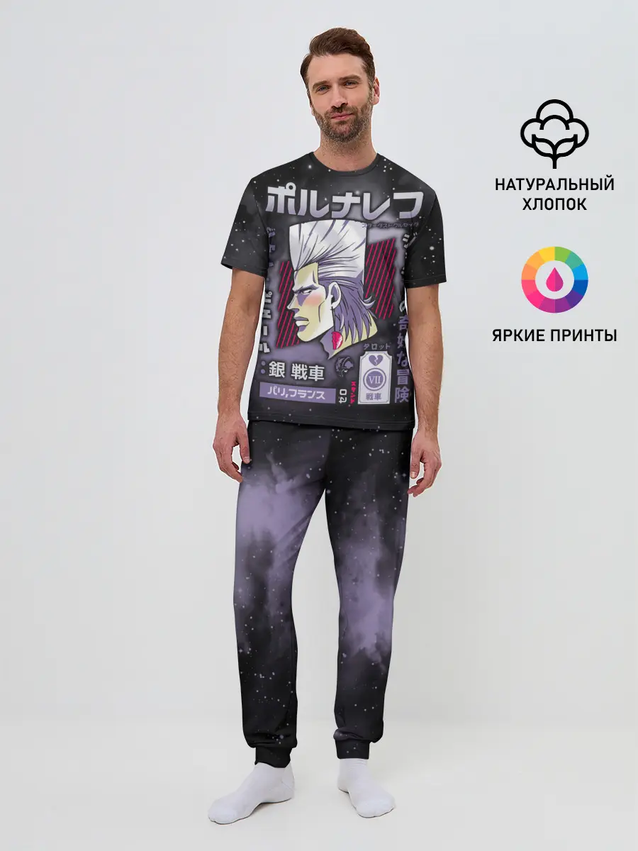 Мужская пижама с брюками / Жан-Пьер Польнарефф