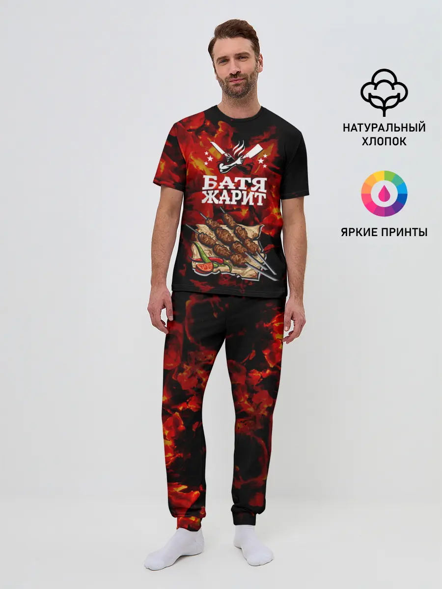 Мужская пижама с брюками / Шашлык