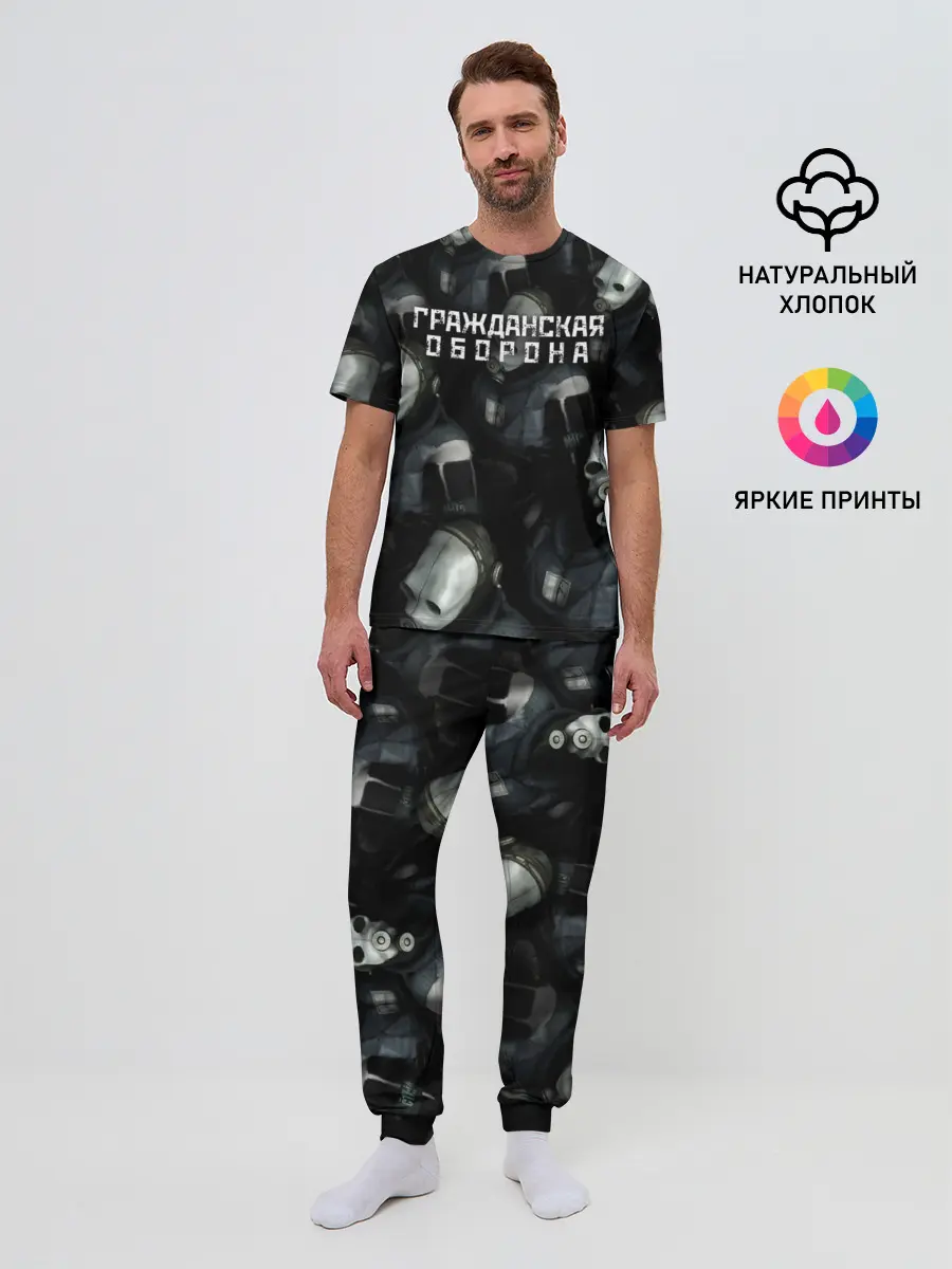 Мужская пижама с брюками / Гражданская оборона